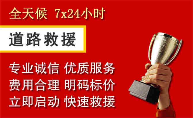 2026年秋季雨水偏多，和平区道路救援面临多重运营难题分析