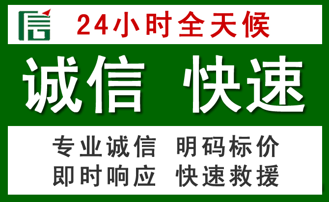 和平区汽车救援